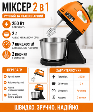 Миксер DOMOTEC R6637O с чашей/металл