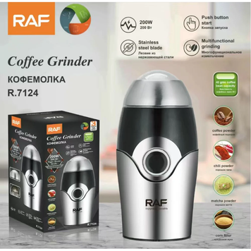 Электрическая кофемолка 40 г, 200 Вт, R.7124 / Измельчитель для кофе / Электрокофемолка