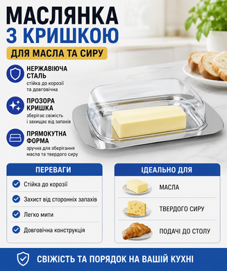 Масляна FRU-068