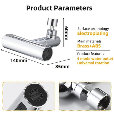 НАСАДКА -Смеситель для кухни с водопадом,поворотный барботер SHOWER HEAD AND527