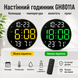 Настінний годинник (GH8011A) (Календар, температура, волог., пульт)